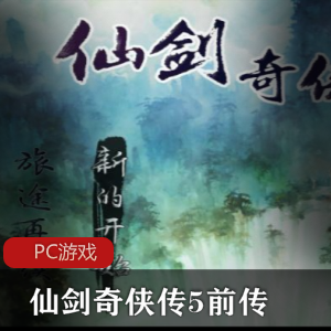 动作冒险游戏《骑马与砍杀：战团之维京征服》中文免安装破解版