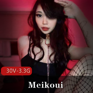Meikoui混血妹子，微胖大车灯，30个视频3.3G，LOL御姐JK学生装